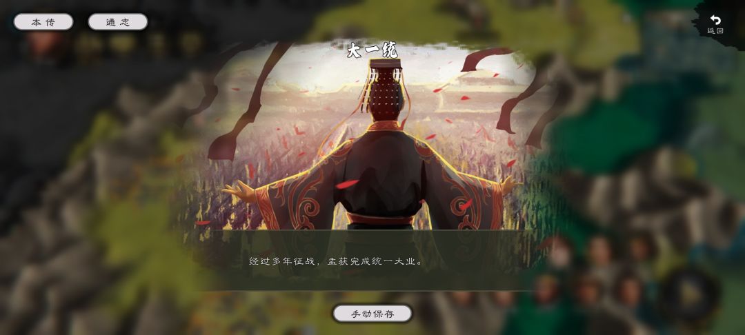 挑战迷雾孟获,打了我五十个小时 2
