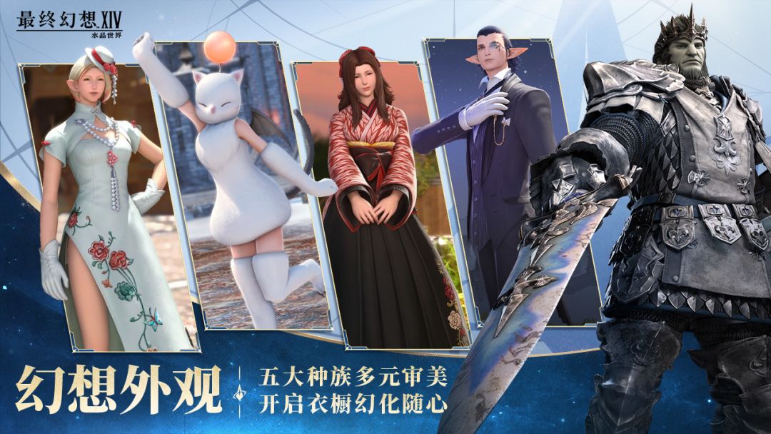 🔥【最终幻想14:水晶世界】预下载已开启! 3