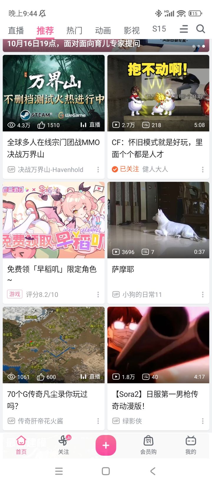 早稻姬在哪里领啊截图