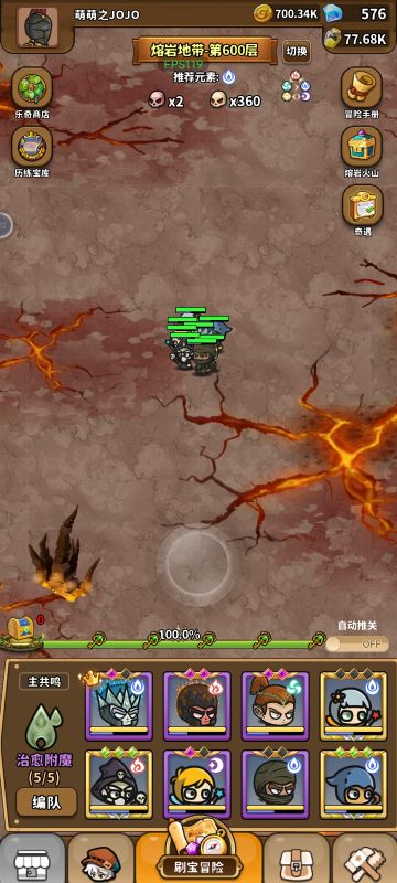 分享自己的队伍搭配 给有需要的朋友
至宝用的是 5治愈 3 水之