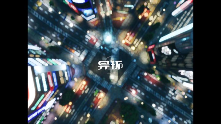 这才是我想要的都市二游场景!【异环|无人机摄影】截图