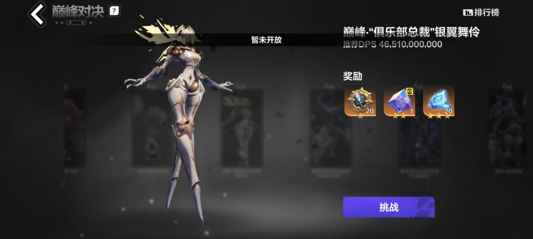 赛季结束了吗?巅峰对决是关闭了吗? 1