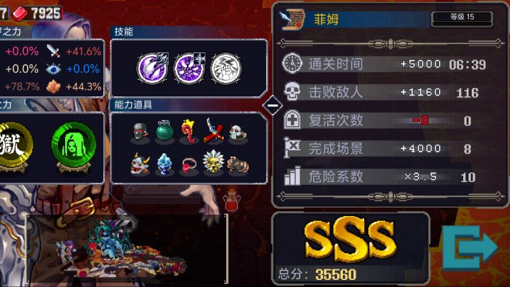 彼岸试炼:路线优化(10.10)稳定7分钟左右截图