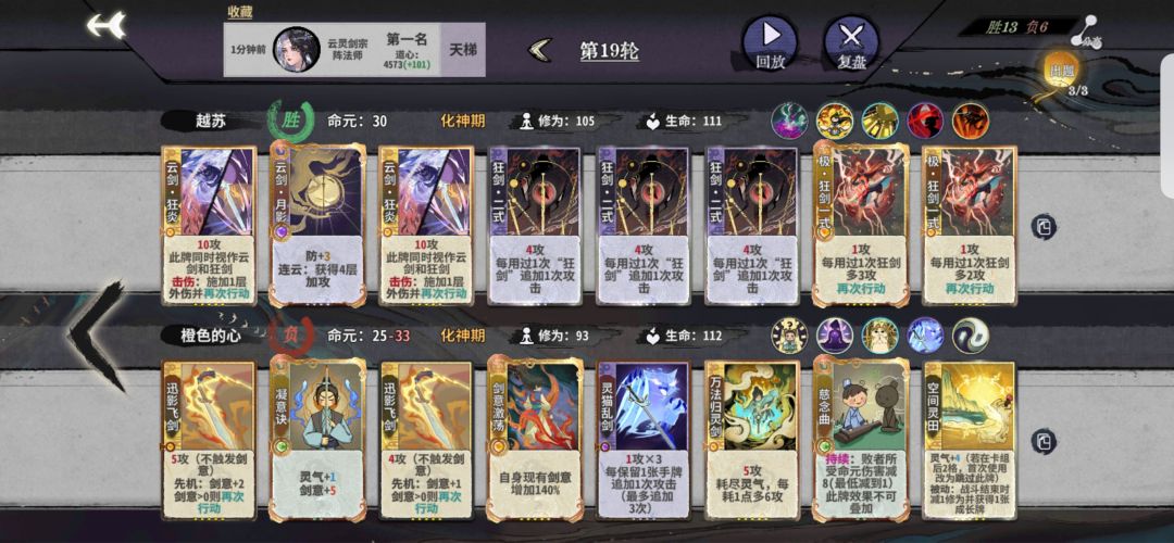 赛季至今难得的狂剑爽局 1
