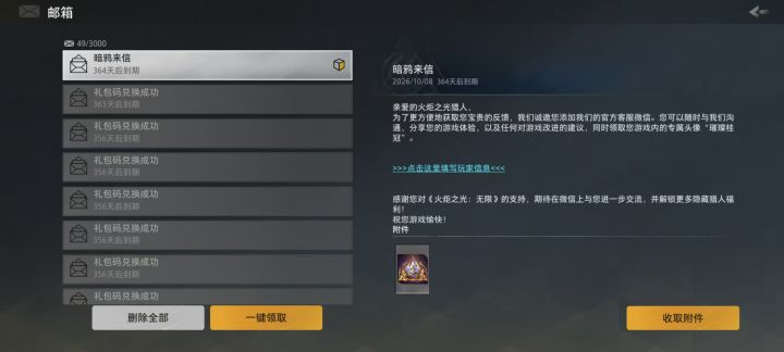 问下充多少钱能加客服截图