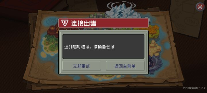 又又又超时了截图