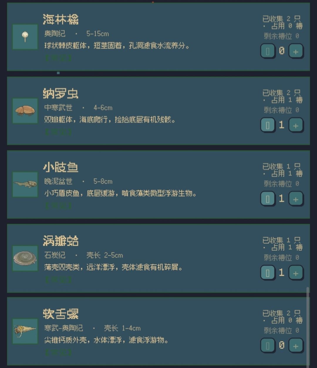 《她来自未来》全图鉴 6