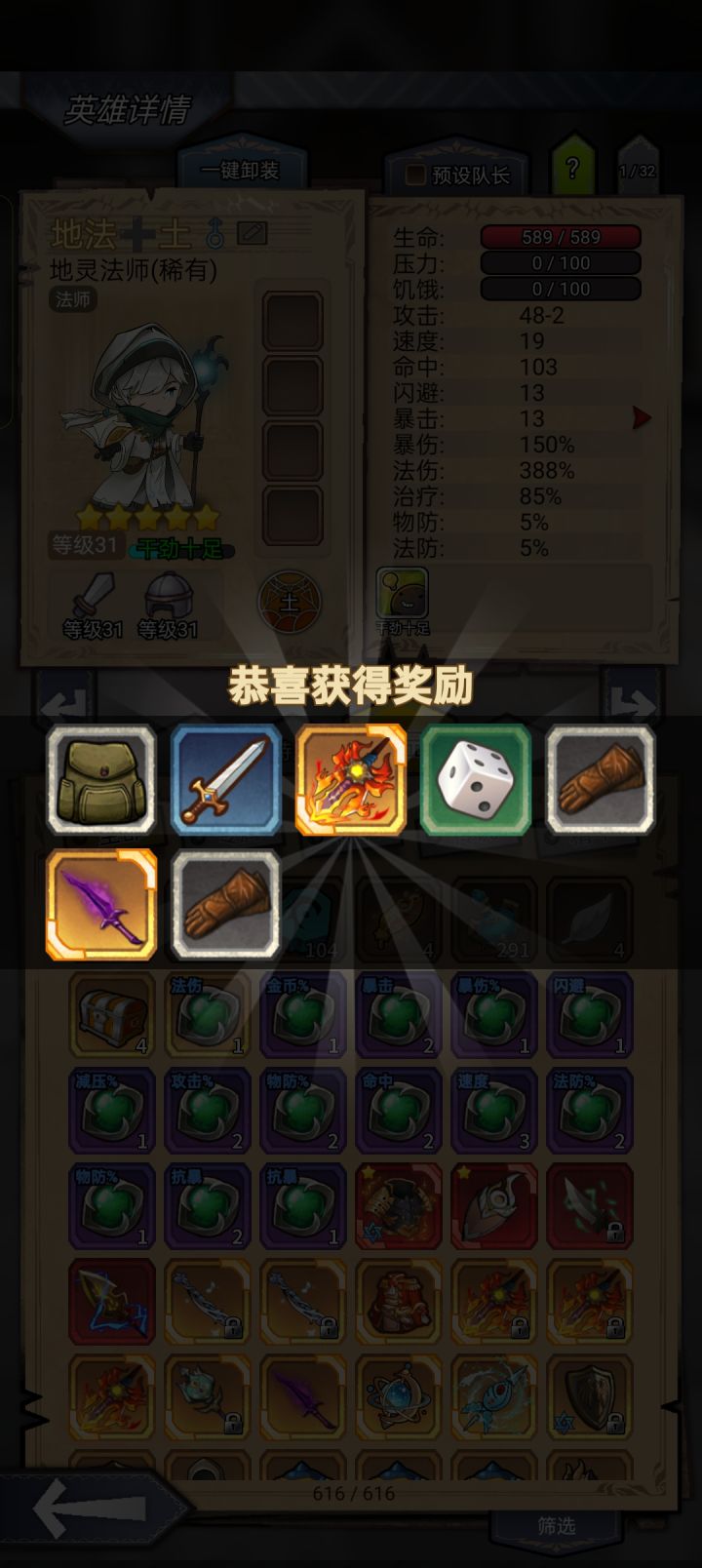 嘎嘎乱杀截图