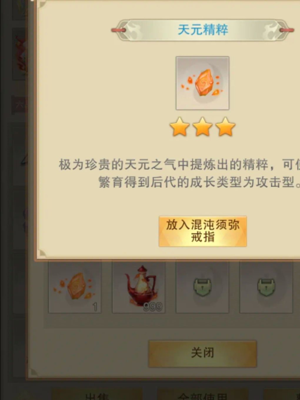 道心碎了 1
