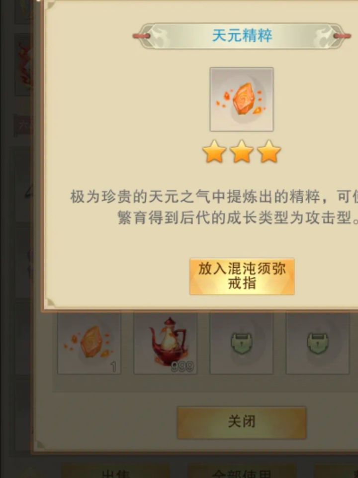 道心碎了截图
