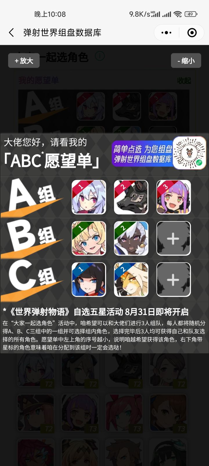 有没有一起的截图