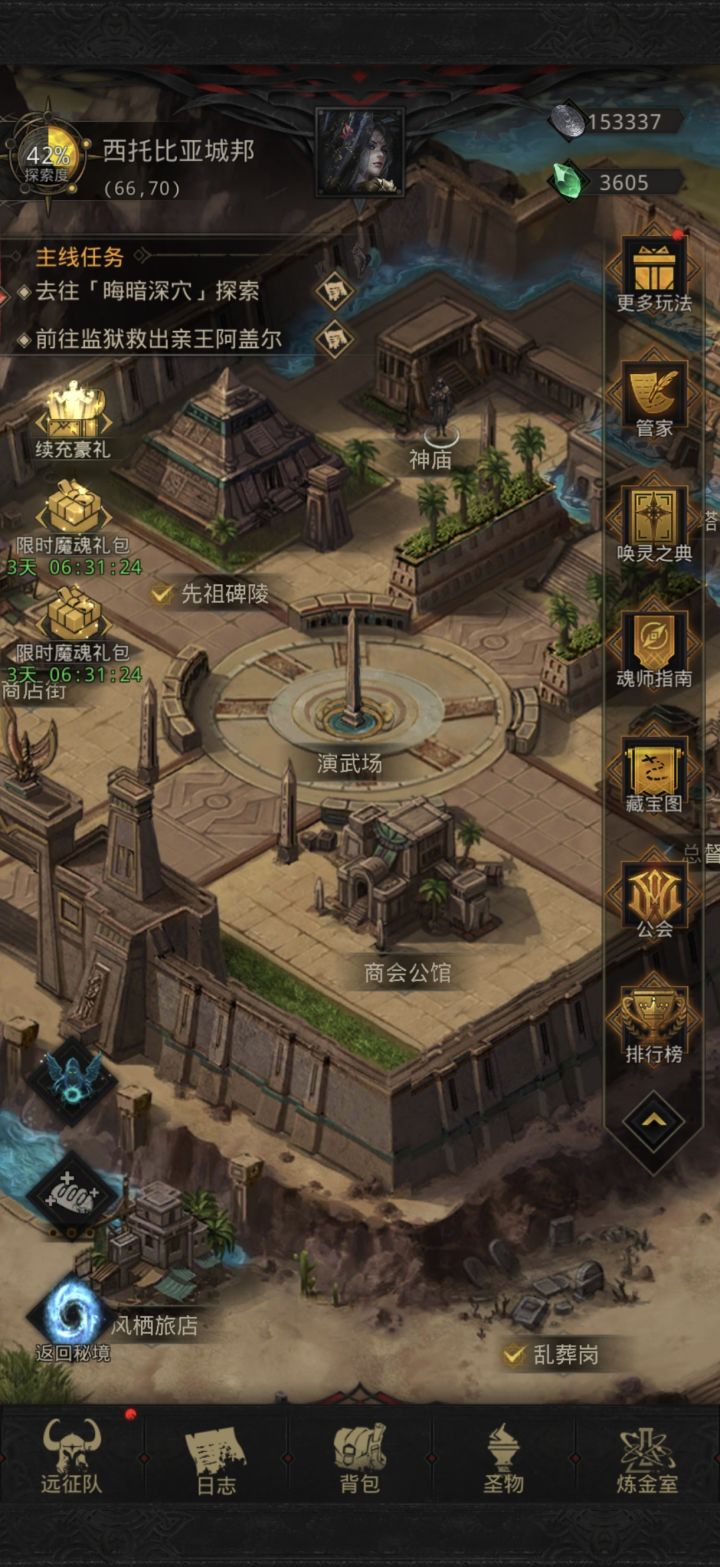 大佬们，刮痧队打到这里就打不动了，练成阵够两个250了，还有三天可以自选sp，接下来该怎么玩呀，还有就是什么时候转吼队，转的时候转哪个呀[表情_惊恐]截图