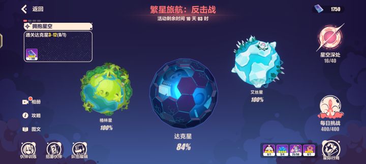 就这一吊活动数值是捏的死死的，就打了两天前面都好说最后一关是给你卡的死死的，策略在数值面前不值一提，，，截图