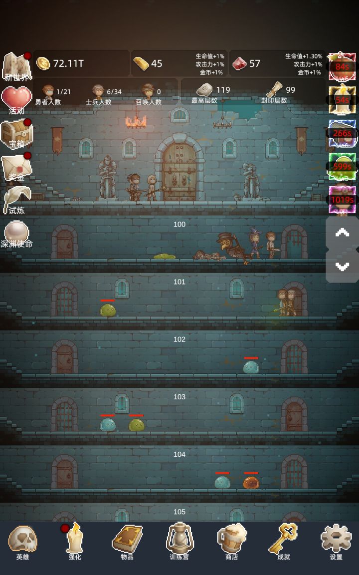 正能量勋章截图