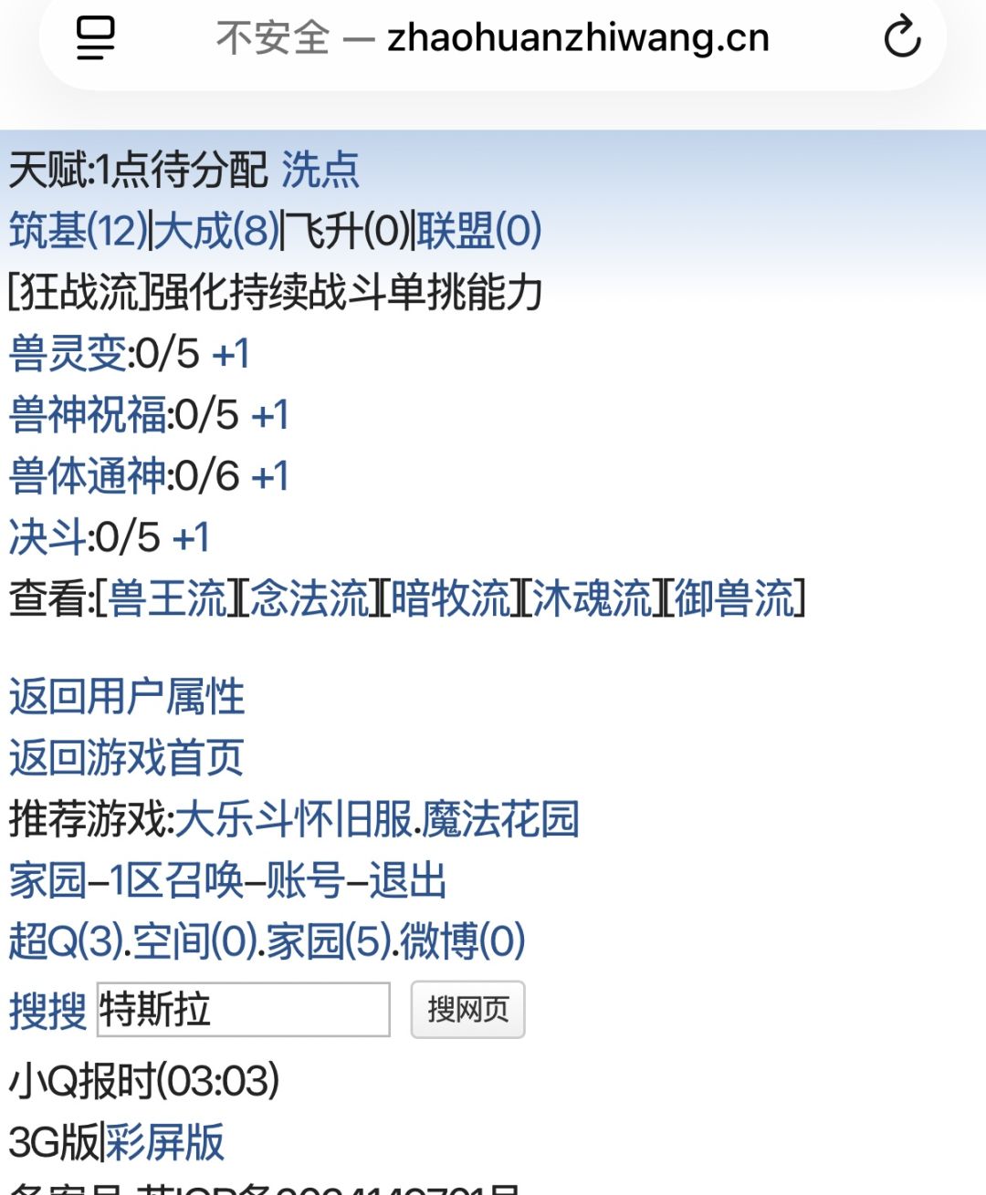 召唤之王原版归来啦，久等了各位召唤师！ 4