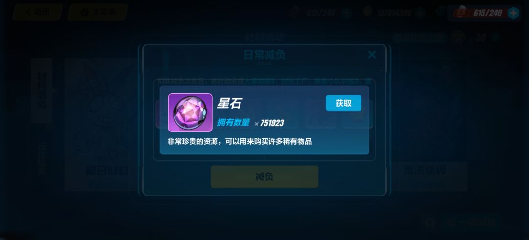 为什么材料刷不了 3