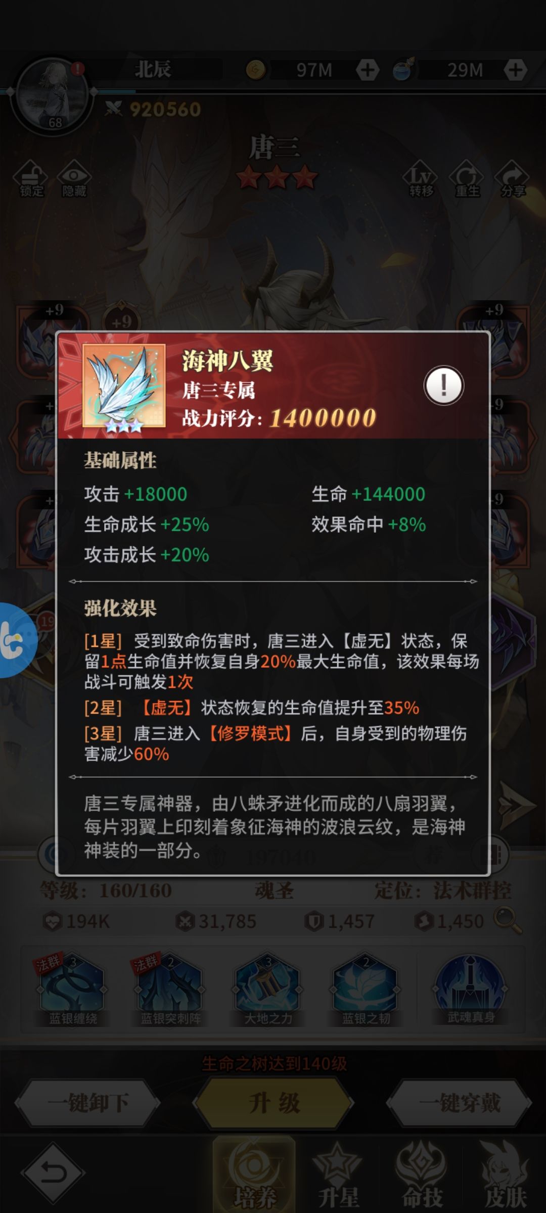 唐三神器好拉! 2