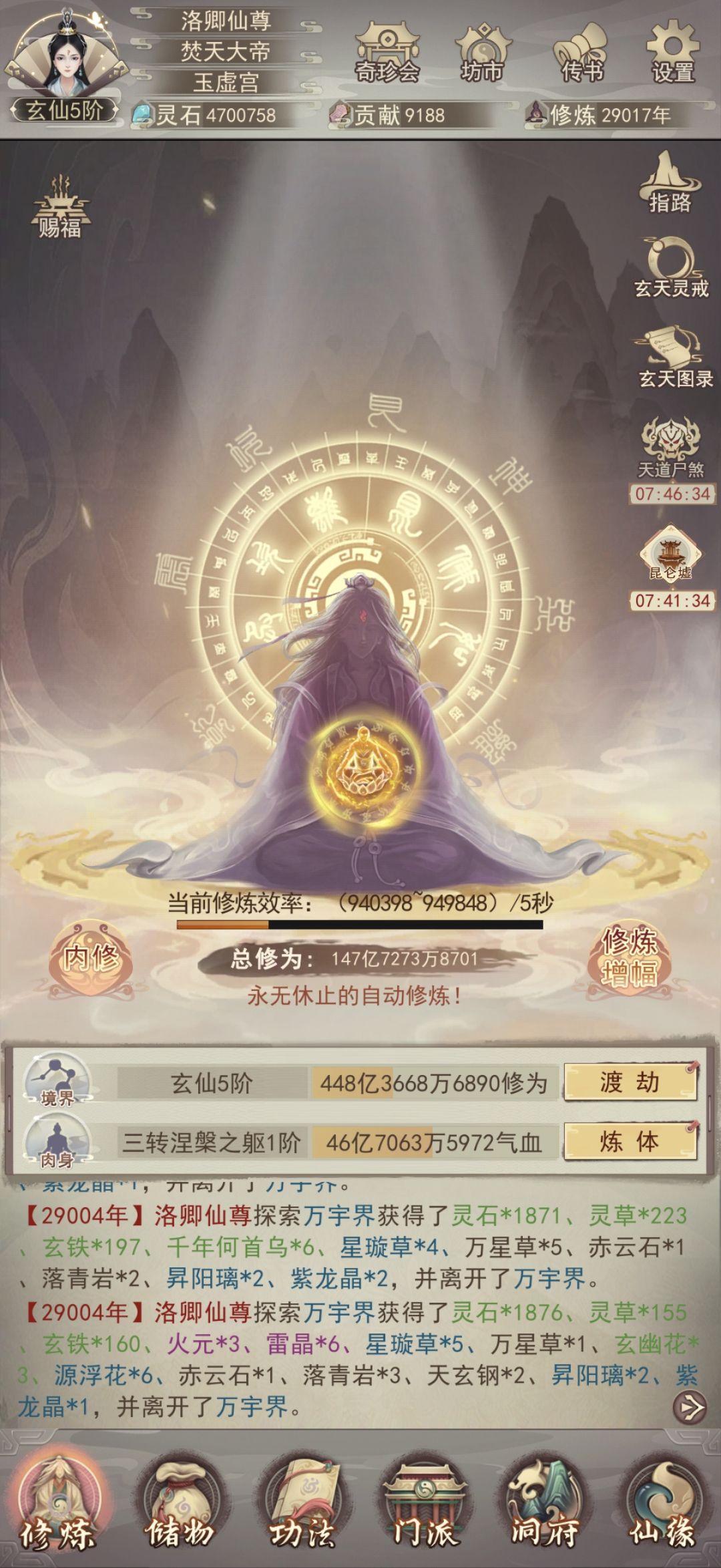 150防纪念 2