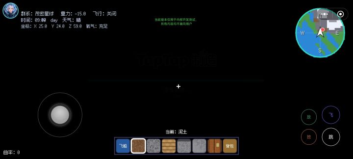 《奇迹星系》开发者日志-2截图