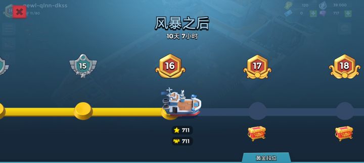 打到黄金后又掉下去还给黄金的赛季奖励吗?截图
