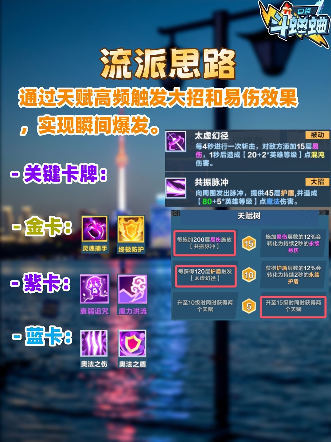 【帝百科】虚妄宗师怎么玩?两次加强的轮椅 3