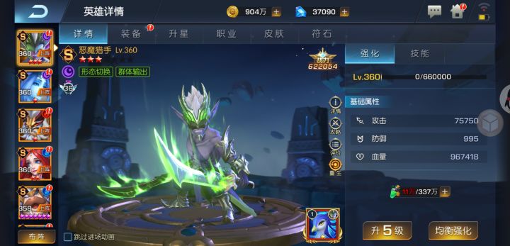圣光11区 月明帘下人截图
