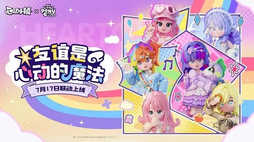 心动小镇最新兑换码 300蓝钻截图