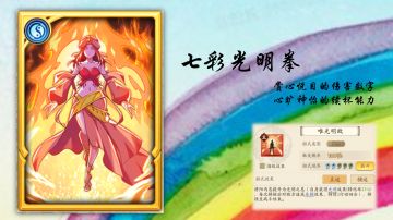【202401攻略】最强恢复-七彩光明拳（2024-1-8）（授以渔版）