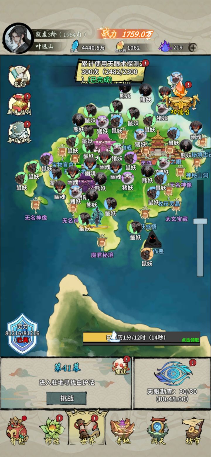 好久没玩了都马上2000旬了,截个图纪念一下吧截图
