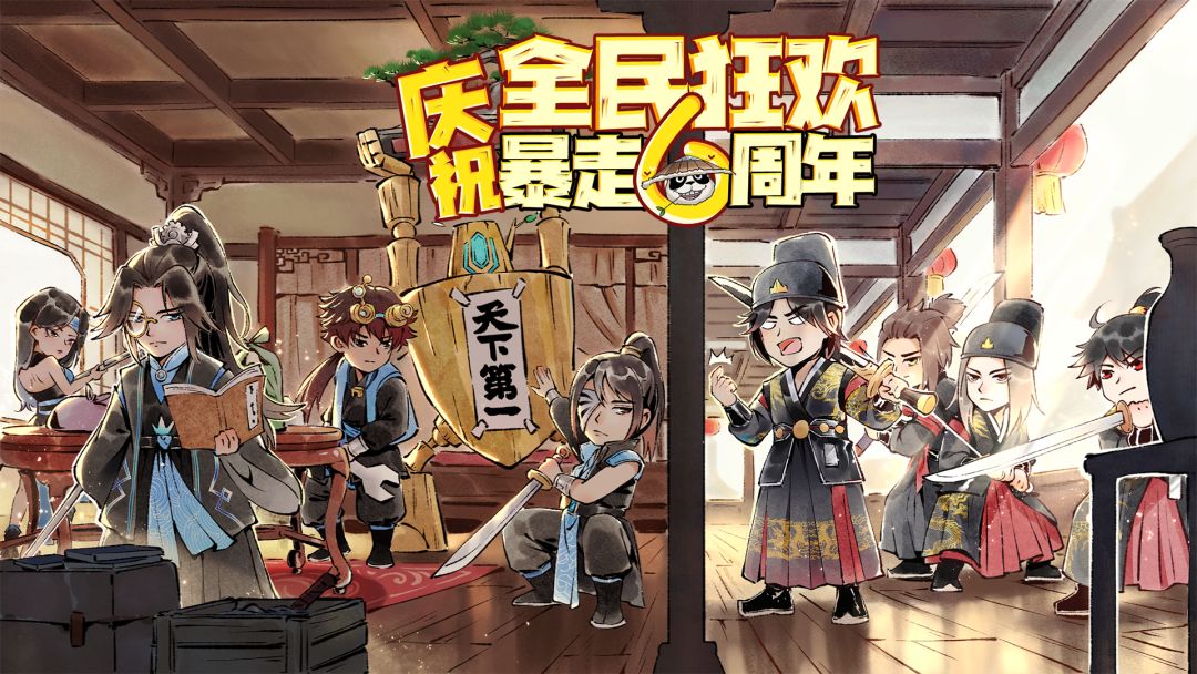 【更新】六周年庆第二弹来了！！！截图
