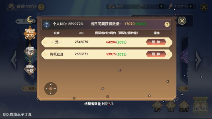 还有没有没打的来一个还有俩钥匙截图