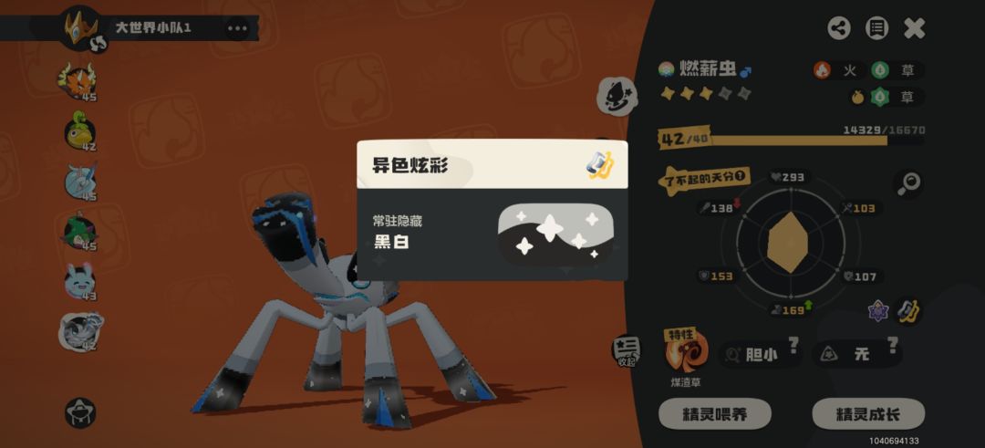 异色加黑白炫彩 1