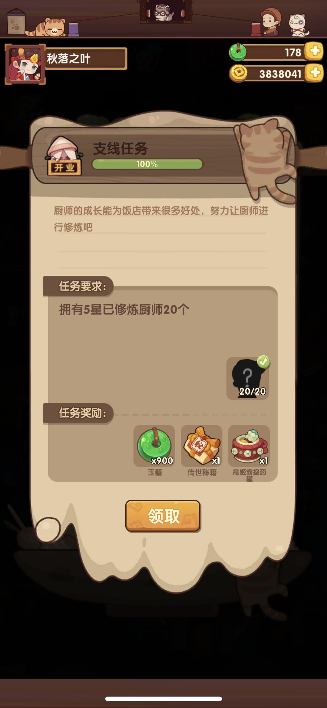 修炼修炼 1