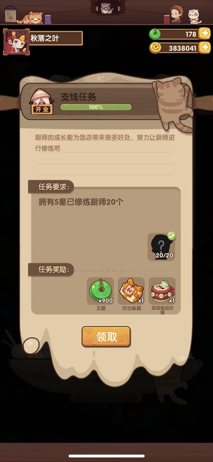 修炼修炼截图