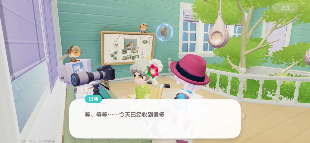9.27日贝莉的委托 3