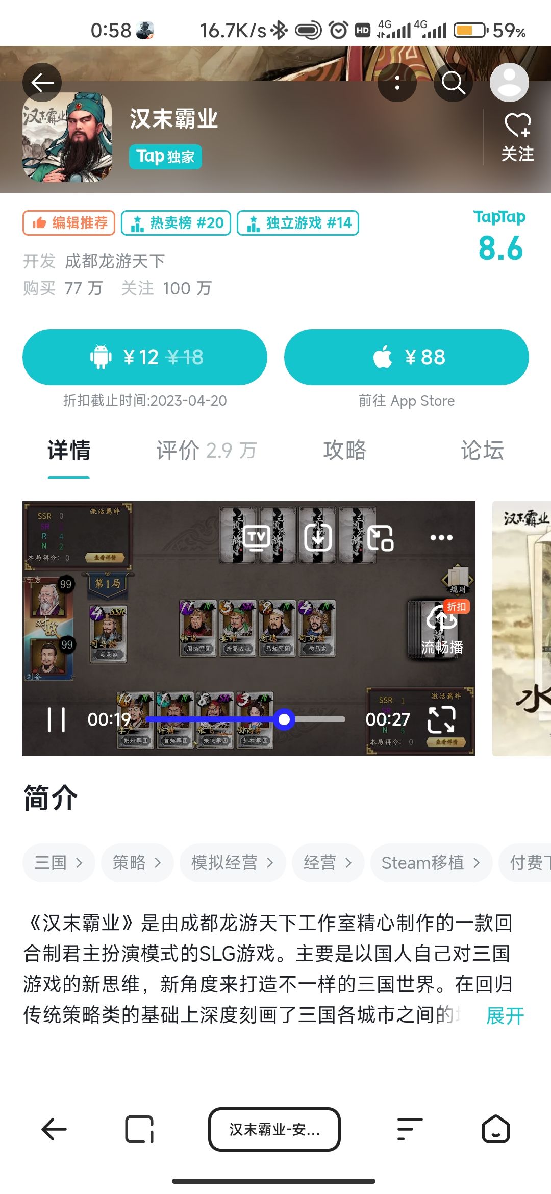 TapTap