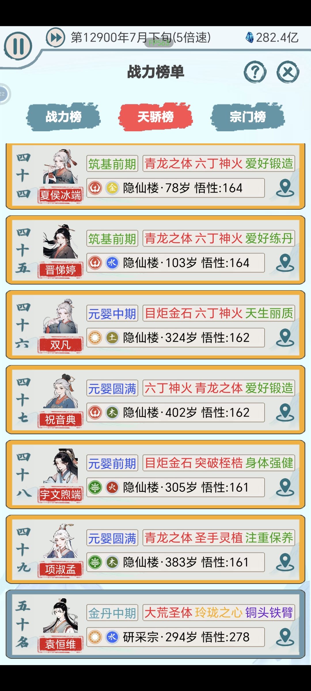 口瓜 2