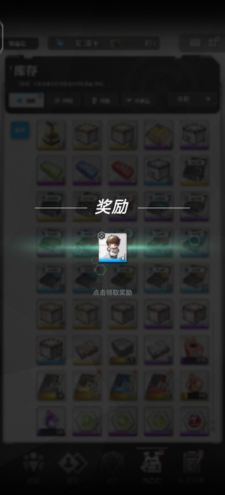 😃今天的箱子截图