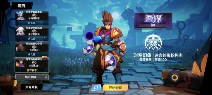 终于玩到100了截图