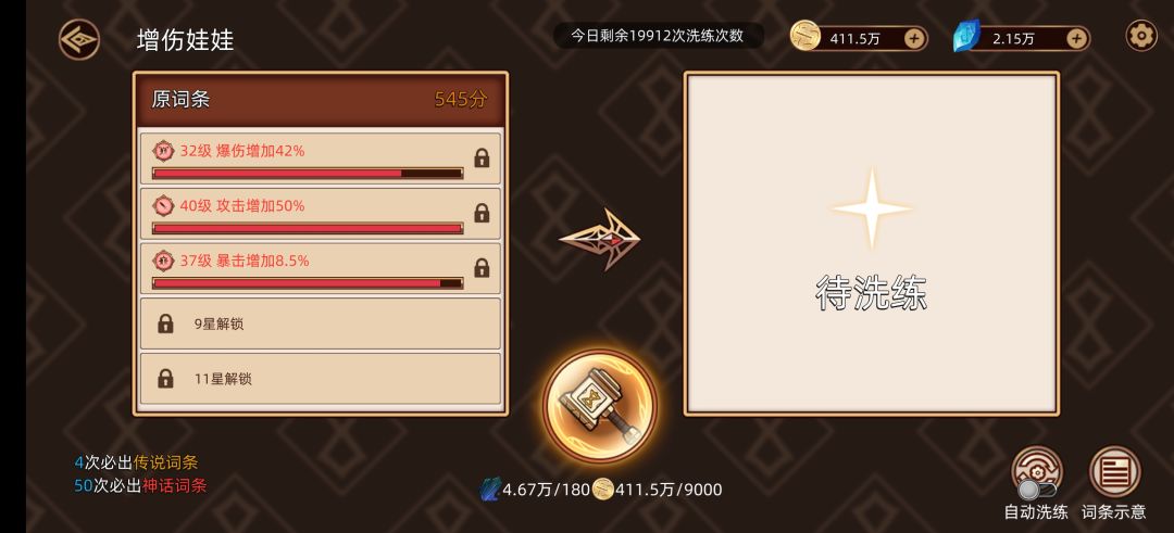 问下各位大佬零打桩该怎么提升 5