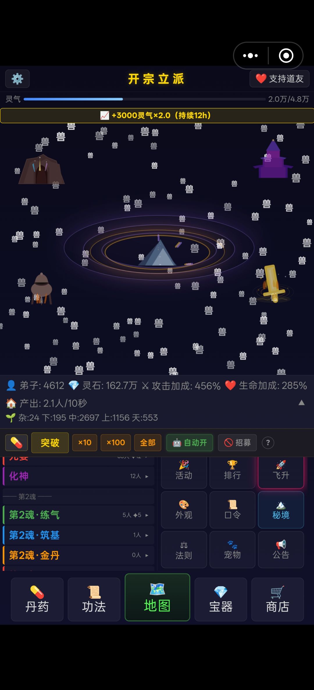 十个衍息决 2