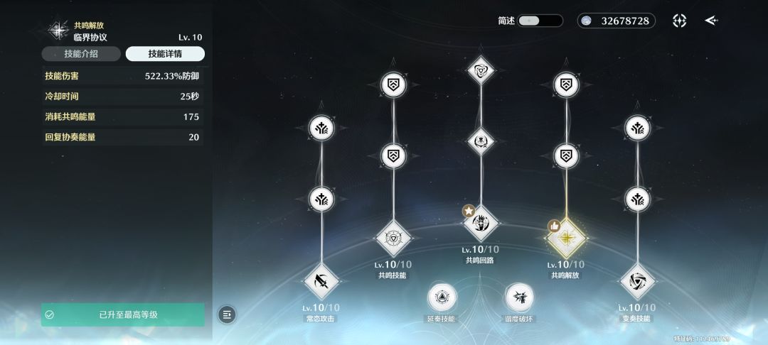 景燃伤害是按百分比攻击算的 2