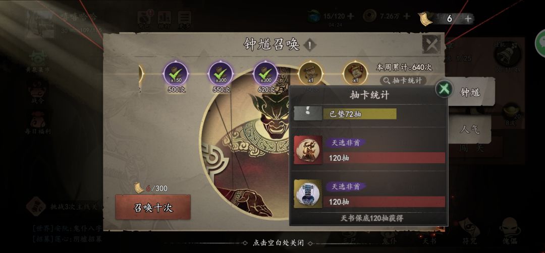 概率越来越低 4