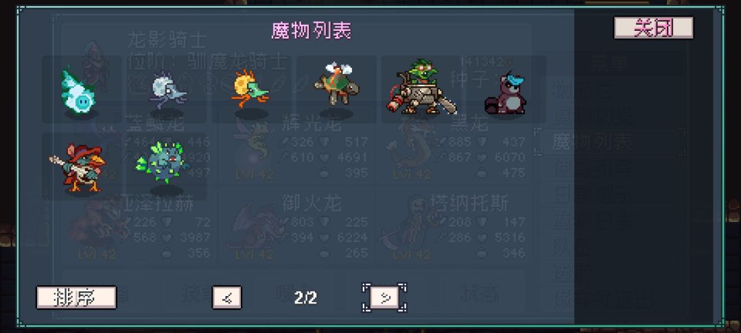 不能搞驯魔大师 2