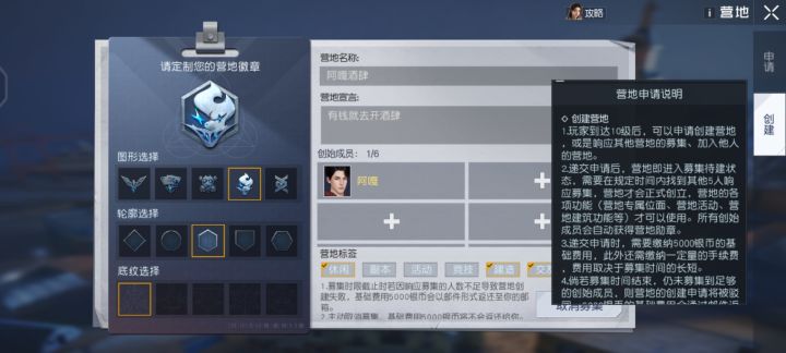 萌新营地招人截图