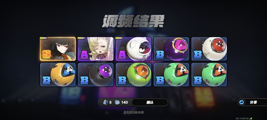 运气也是逆天了 2