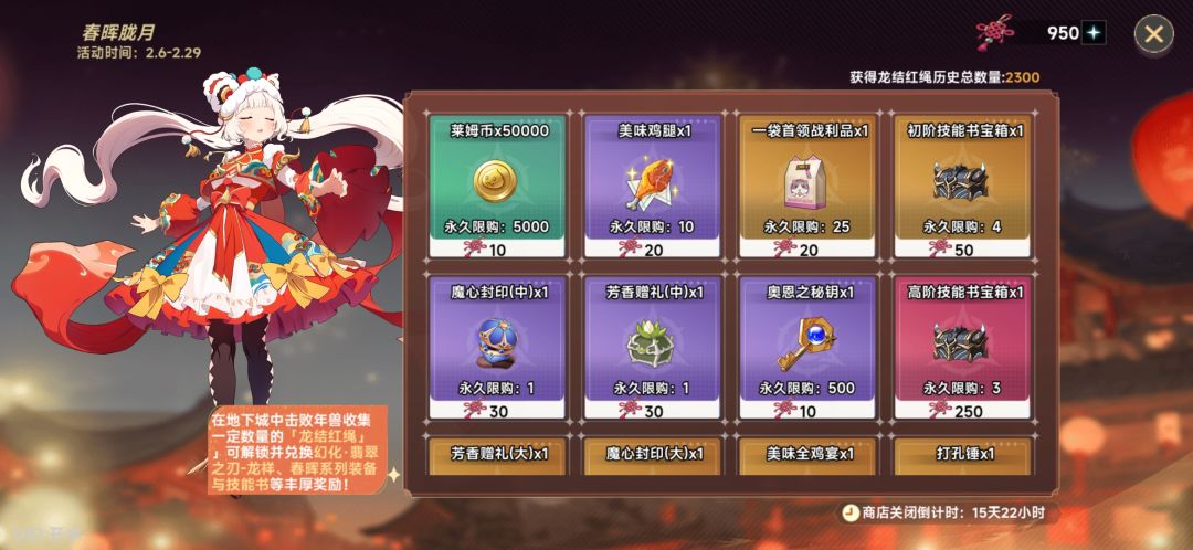 (年兽遭遇)策划估计是需要老玩家都弃游吧 3