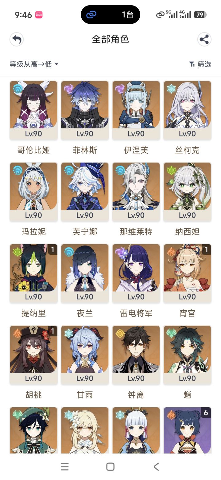 回坑萌新,下版本沃和维抽谁截图