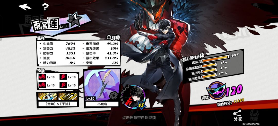 刚回坑问问角色评分 1