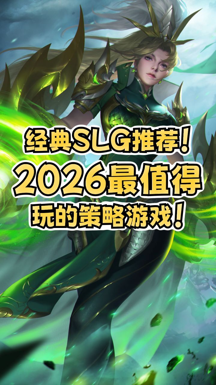 26年三国slg排行第一手游,不肝不氪slg-九州劫截图